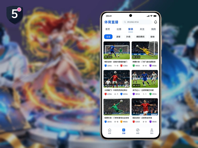 500彩票网官方 APP，热门赛事快速进入