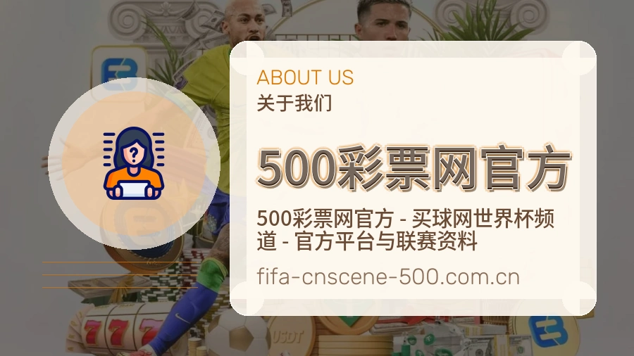 500彩票网官方体育页面服务路线